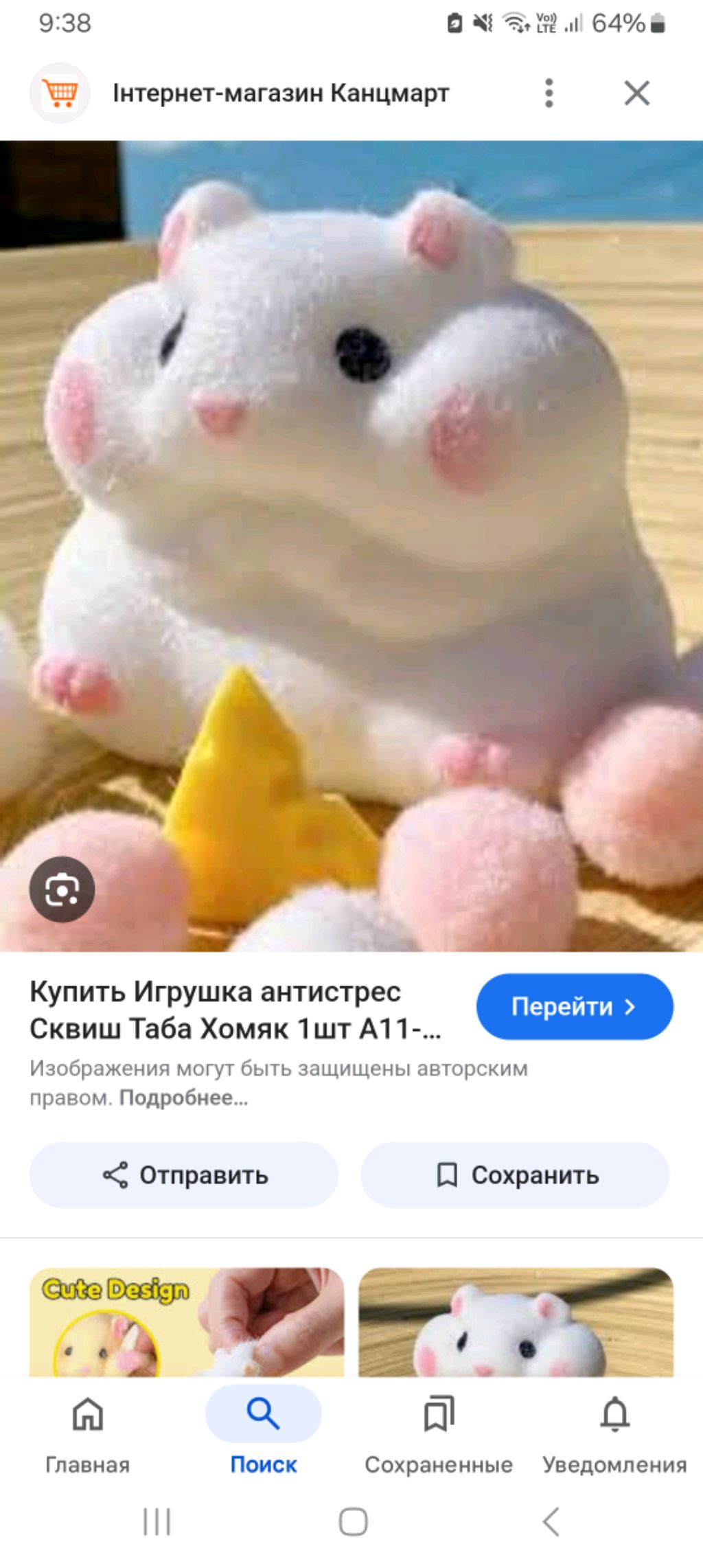 мою ВАЛЕРУ часть ту 2