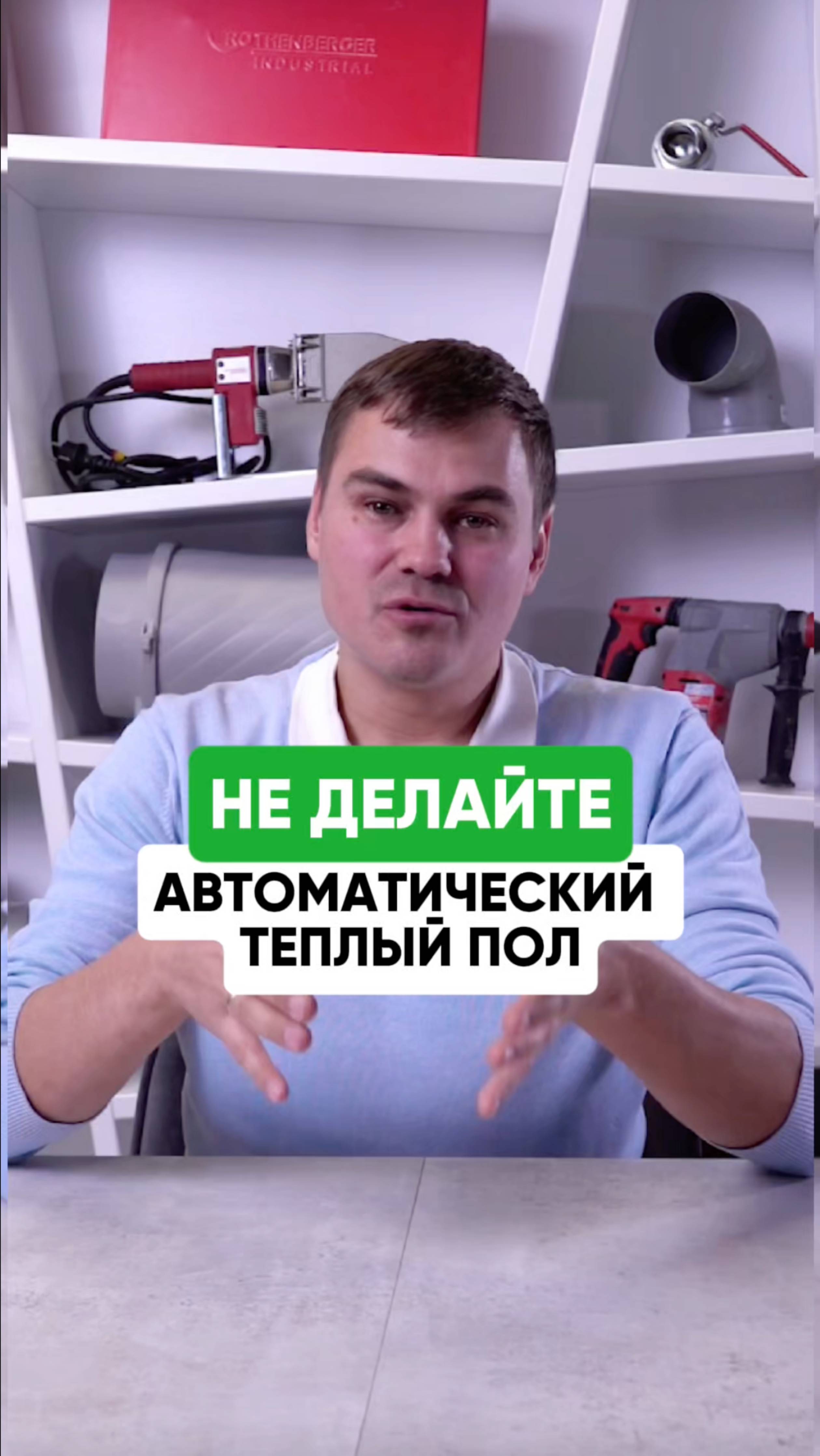 Автоматика на теплый пол - плохо 😩