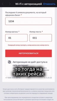 Почему на ласточках не работает WI-Fi?