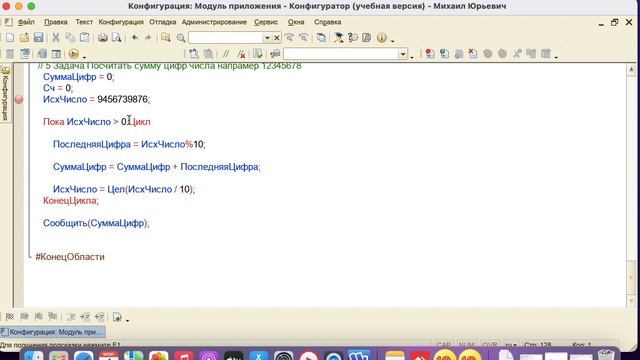 009 Циклы Пока и Для каждого в 1С