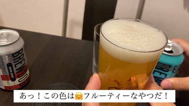 プチお酒マン！【BREWDOG】ビール3種飲み比べ！美味しいスコットランドビールはどれだ？？