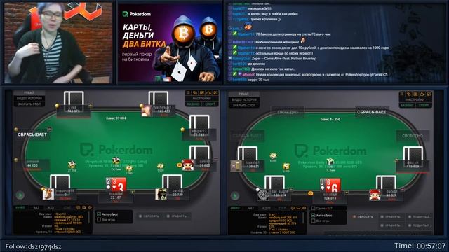 Билетики на Main Event MCOOP - MissPunk на Pokerdom #4