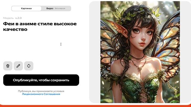 Феи в аниме стиле - 12