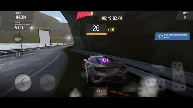 Drift max pro