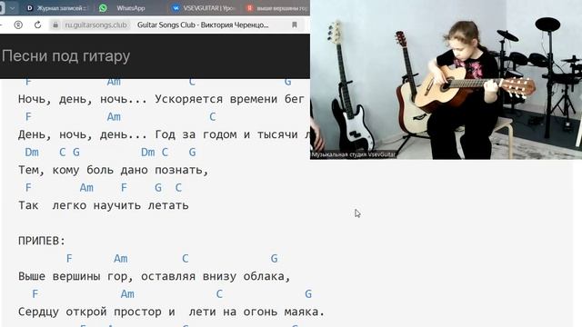 ➡️ВидеоКонспект урока. 🎼Музыкальная студия VsevGuitar. Уроки гитары во Всеволожске и онлайн🎸