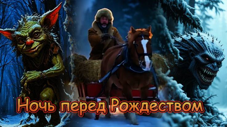 Ночь перед Рождеством! Интерпретация одноимённой песни Юрия Хоя! #рок #музыка #al #newmusic #music