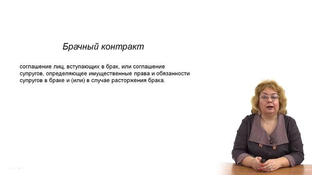 Семейное право