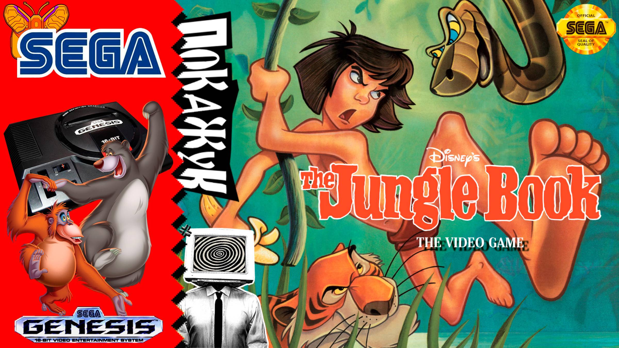 The Jungle Book на любимой сежке