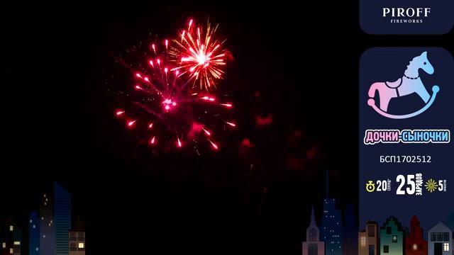 Ночной гендерный салют Дочки-сыночки БСП1702512 Розовый