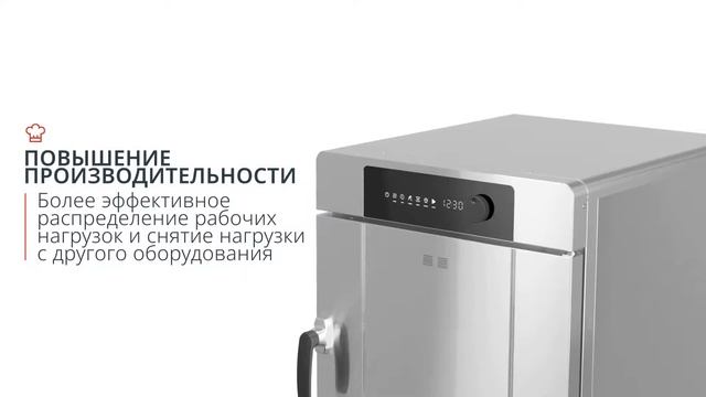 Печи томления Alto Shaam