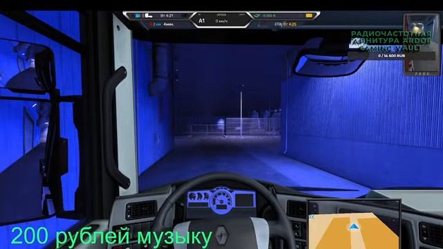 Euro Truck Simulator 2 1,50