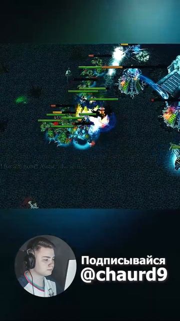 УЛЬТРА С КУНКИ #shorts #short #dota #dota2 #kunka #warcraft3 #chaurd9 #дота #дота2 #кунка
