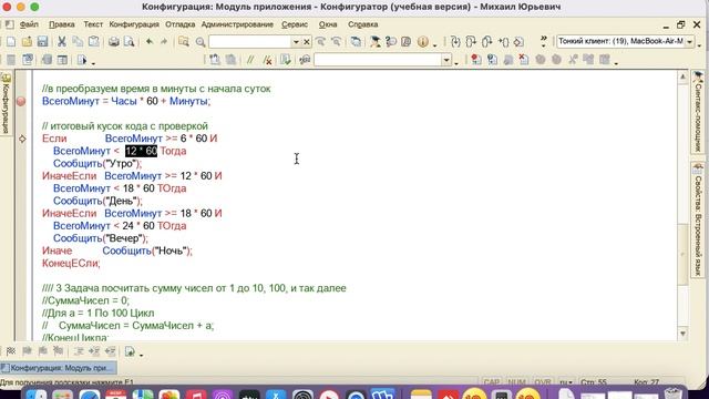 008 Краткий условный оператор. Задачи на условный оператор. Цикл Для.