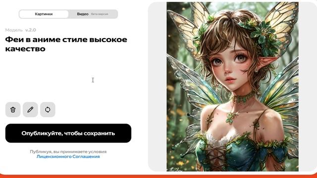 Феи в аниме стиле - 17