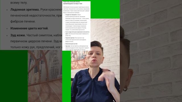 Спасите печень! часть 2
