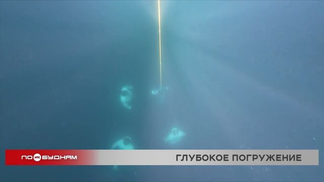 Спортсмены из разных стран ныряют без аквалангов подо льдом Байкала