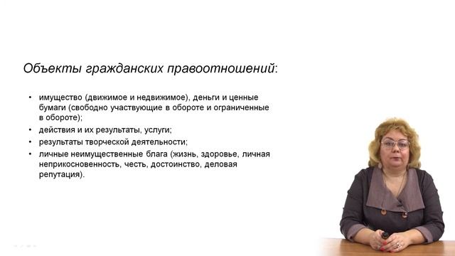 Гражданское право