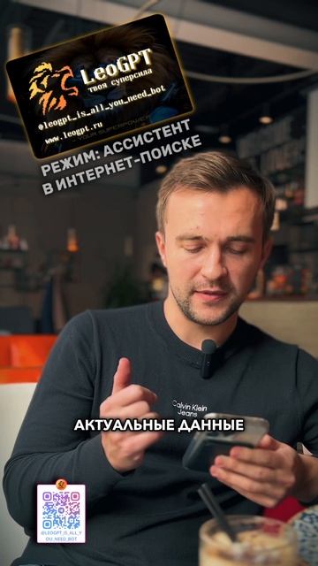 LeoGPT дает свежие данные, пока другие ИИ застряли в 2021!