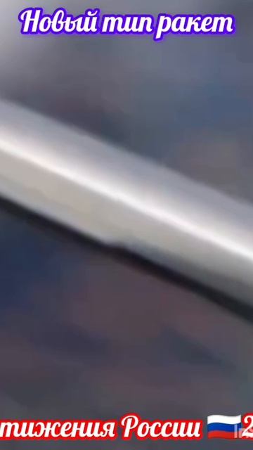 Достижения России 🇷🇺.mp4