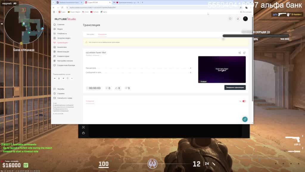 cs2 mision faceit 10lvl