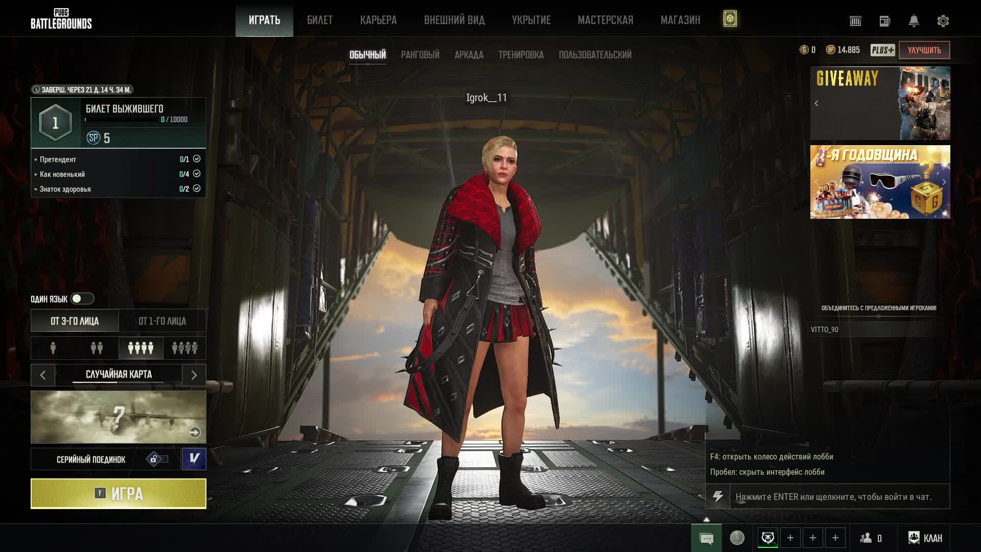 стрим PUBG рандом