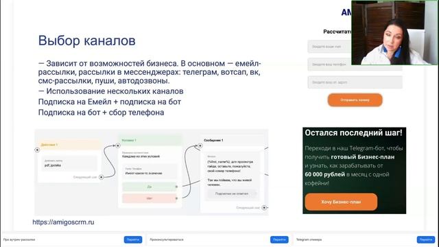 Выбор каналов