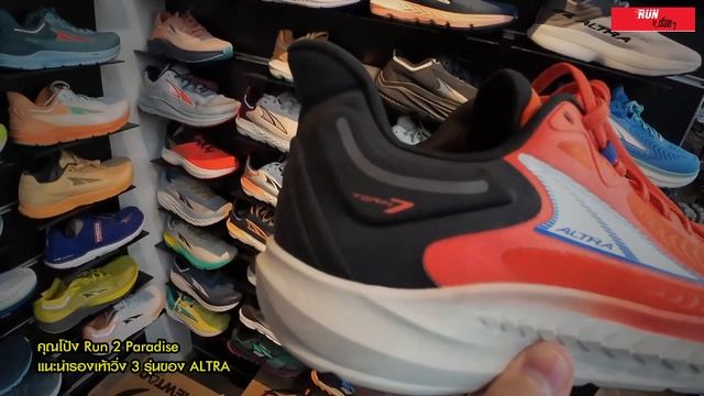 👟คุณโป้ง RUN 2 PARADISE แนะนำรองเท้าวิ่ง 3 รุ่นของ ALTRA