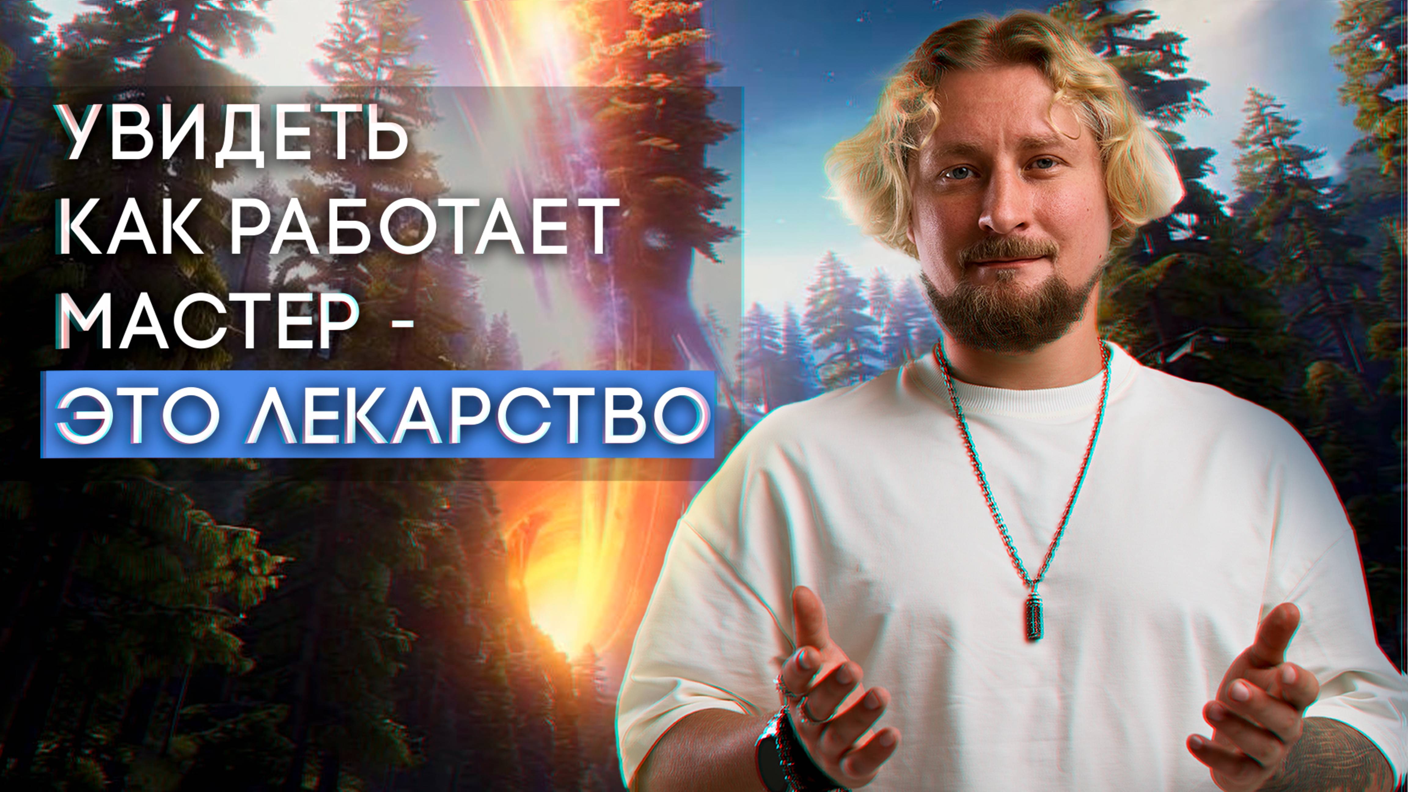 ДУХОВНАЯ ПСИХОЛОГИЧЕСКАЯ ПОМОЩЬ ГОРОДСКОГО ШАМАНА