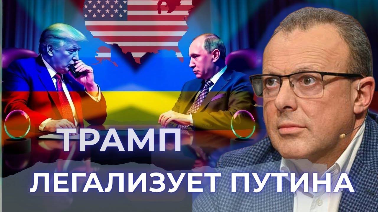 Трамп-Путин: телефонные торги. Воинственные лидеры Европы. Бенефициары войны - кто они?