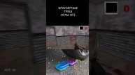 БРАУЗЕРНЫЕ ТРЕШ ИГРЫ №3
