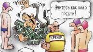 УЧИМСЯ ГРЕСТИ ЗИМОЙ (НА ПОЛУ)