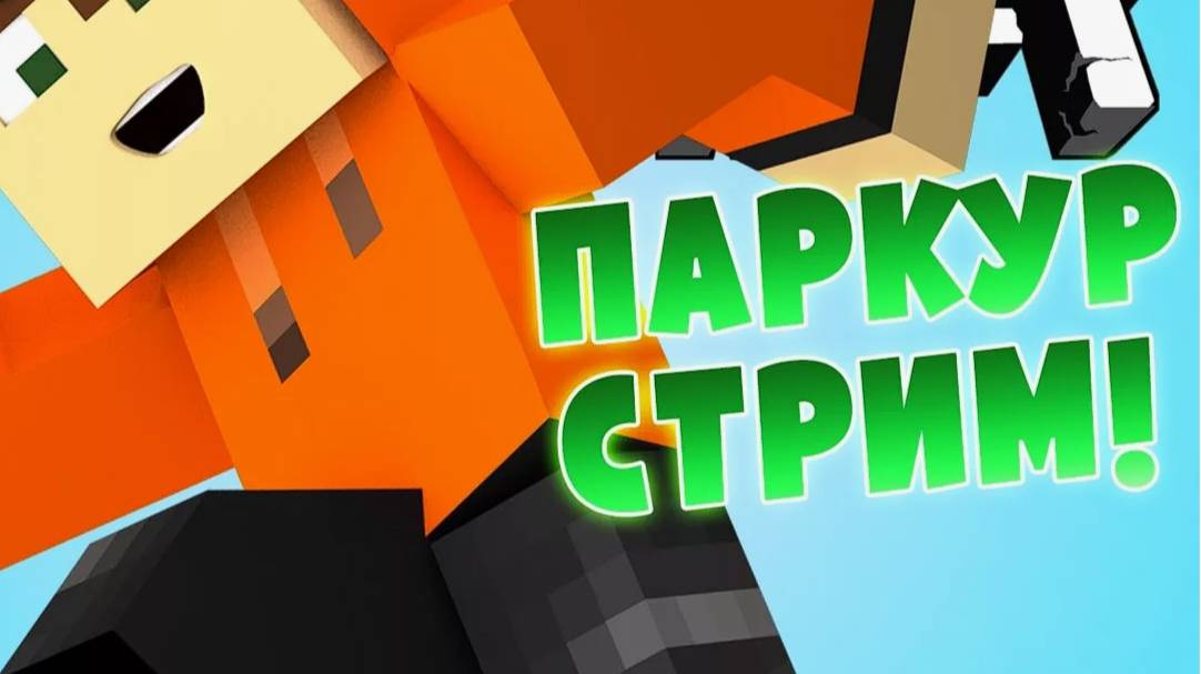ПРОХОДИМ ПАРКУР Squid Game (ROBLOX)