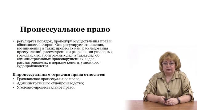 Система права в РФ. Юридическая ответственность