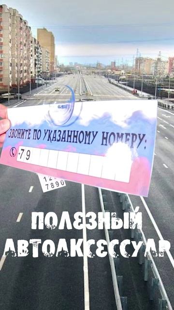 Автовизитка Флаг России