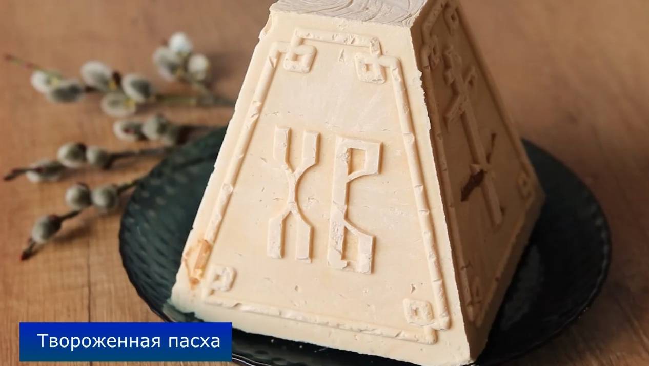 Никакой МАРЛИ! ТВОРОЖНАЯ ПАСХА за 5 Минут! САМЫЙ Простой РЕЦЕПТ НЕЖНОЙ Пасхи Со Сгущенкой!