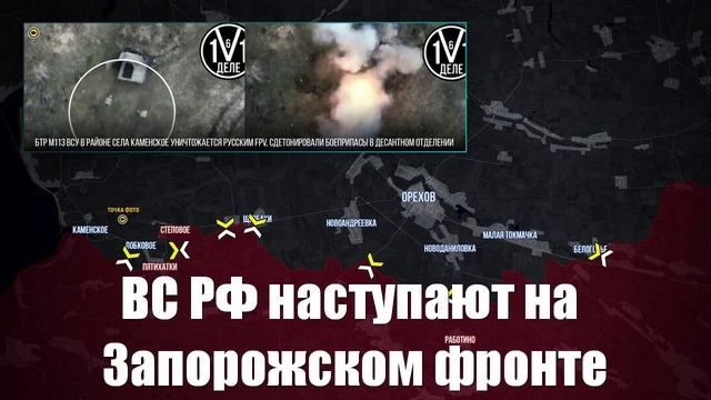 ВС РФ наступают на запорожском фронте. Украинский фронт. Юрий Подоляка - Война на Украине