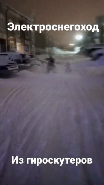 электроснегоход. Версия 2.0 #электроснегоход #snowbike #shorts