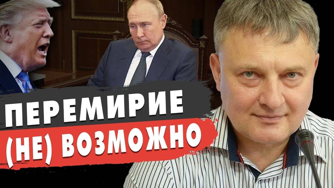 СРОЧНО! ТРАМП И ПУТИН РЕШИЛИ ВСЁ: ВОЙНА ИЛИ МИР! Сытник - Зеленский и КРОВАВЫЙ РАЗДЕЛ МИРА