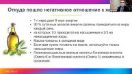 Вебинар «Здоровое питание Как сделать еду источником энергии, а не стресса»