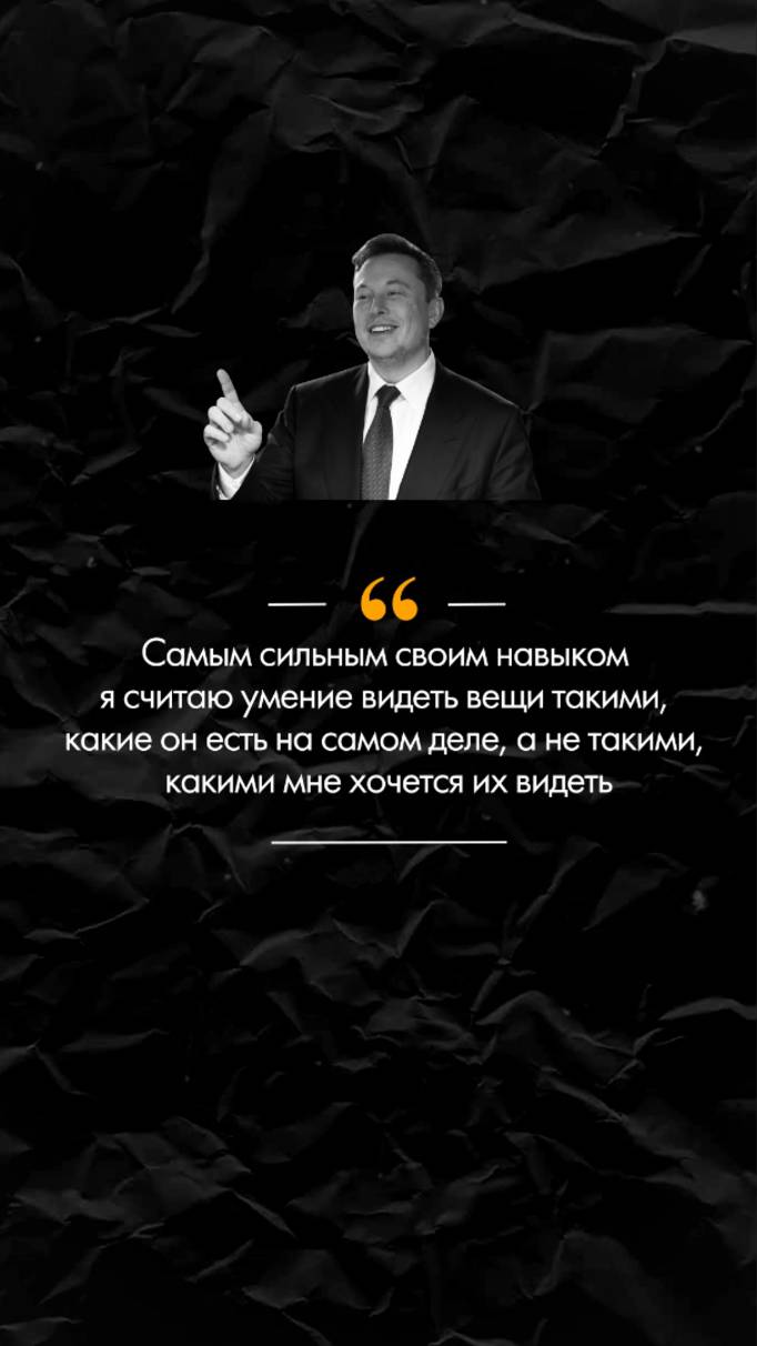 Какой навык Илон Маск считает главным? Как извлекать выгоду из любого обстоятельства?