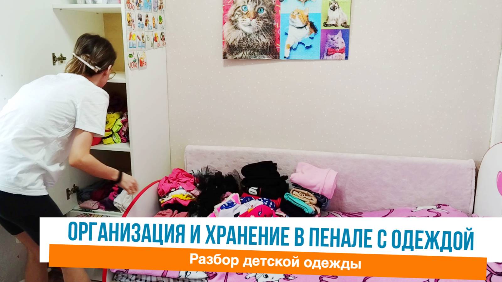 🙌Наводим порядок в пенале с одеждой у ребенка🤩Организация и хранения в шкафу🌸Мотивация на уборку