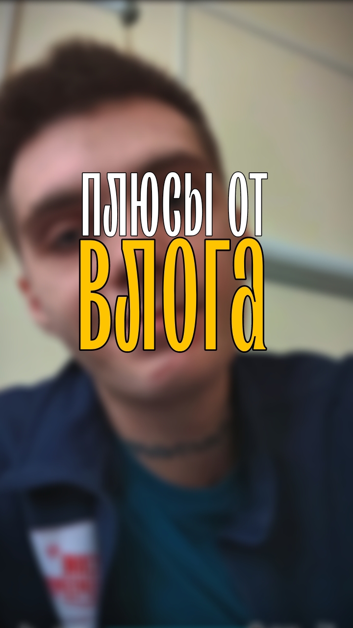 Плюсы