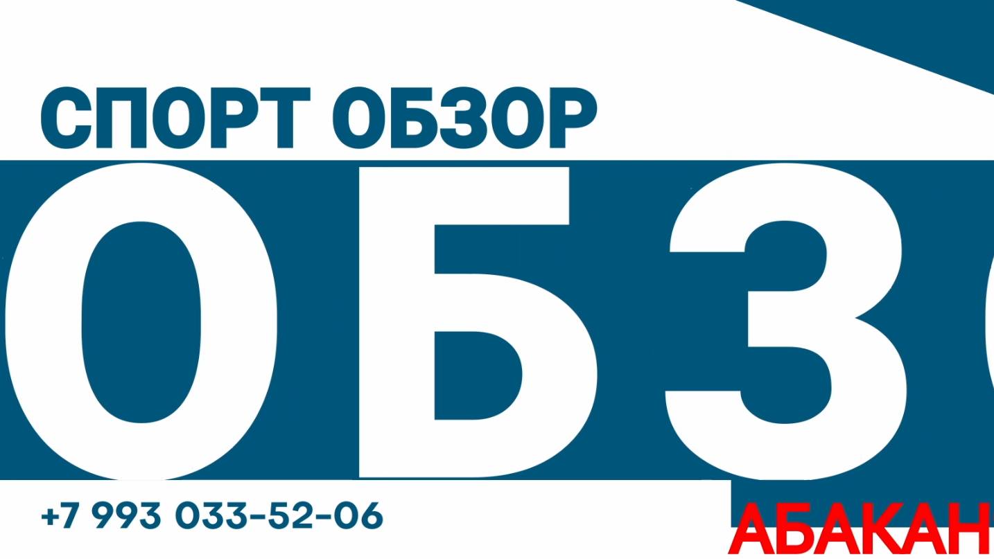 Спортобзор // 14.03.2025