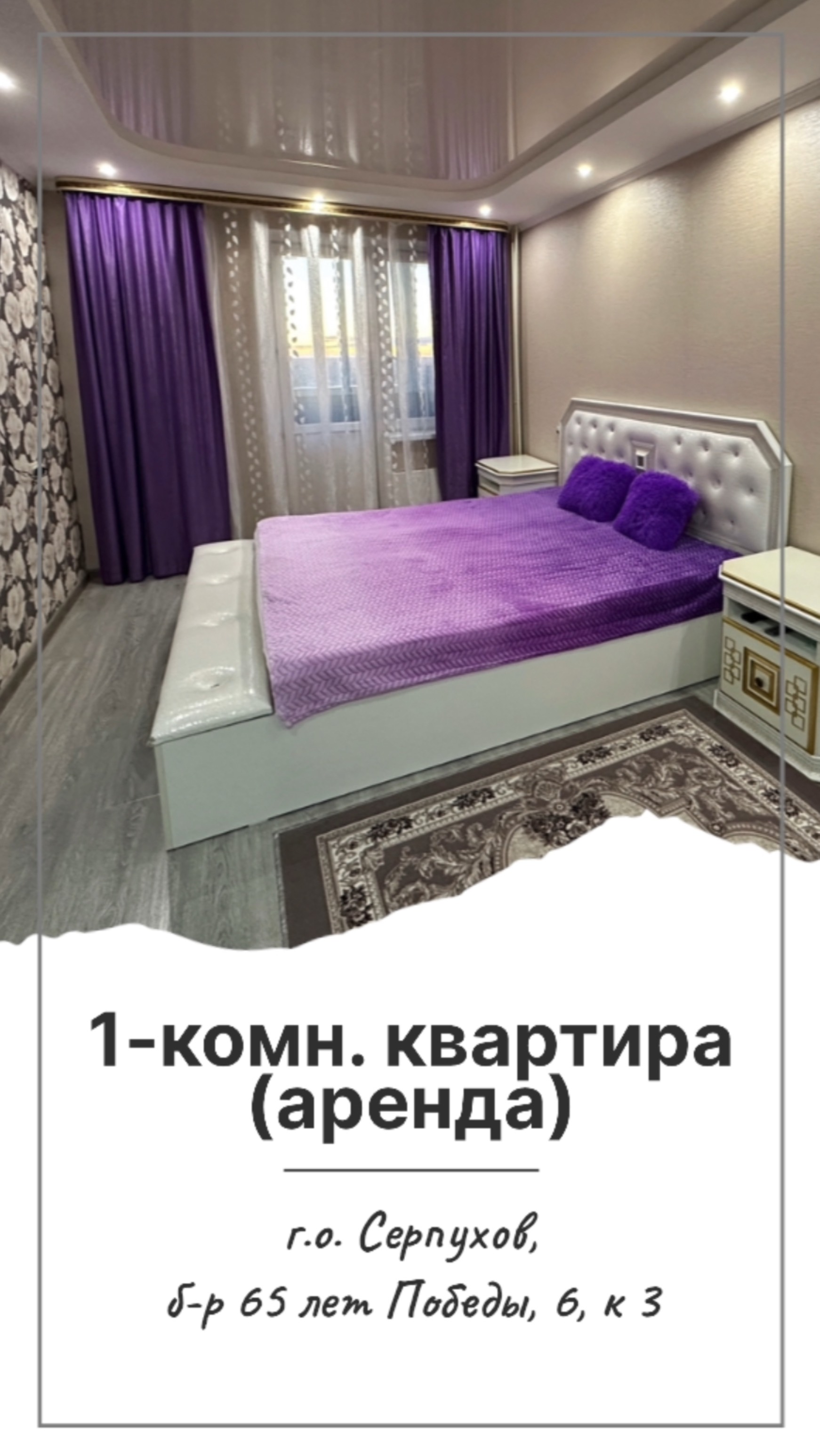 1-комн.квартира с панорамным видом в Серпухове