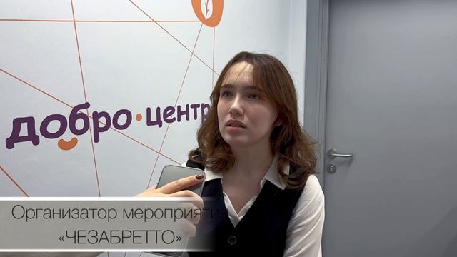 Видео-репортаж