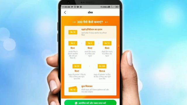 Helo App Se Paise kaise kamaye | How to earn money from helo App