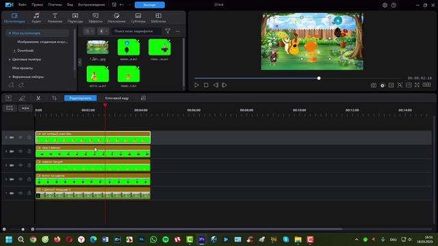 Как изменить порядок дорожек на временной шкале фоновая  дорожка внизу Cyberlink PowerDirector 23