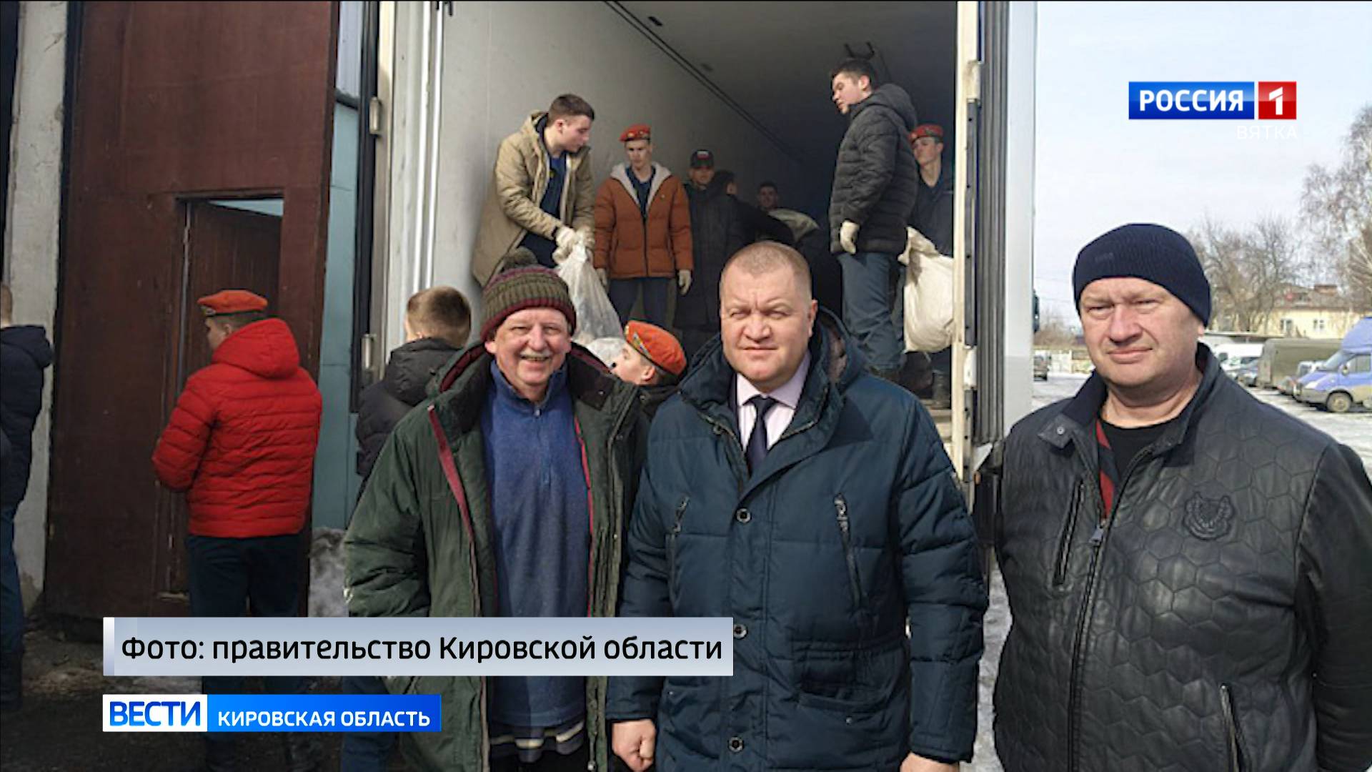 Кировская область передала Курску очередную партию гуманитарного груза