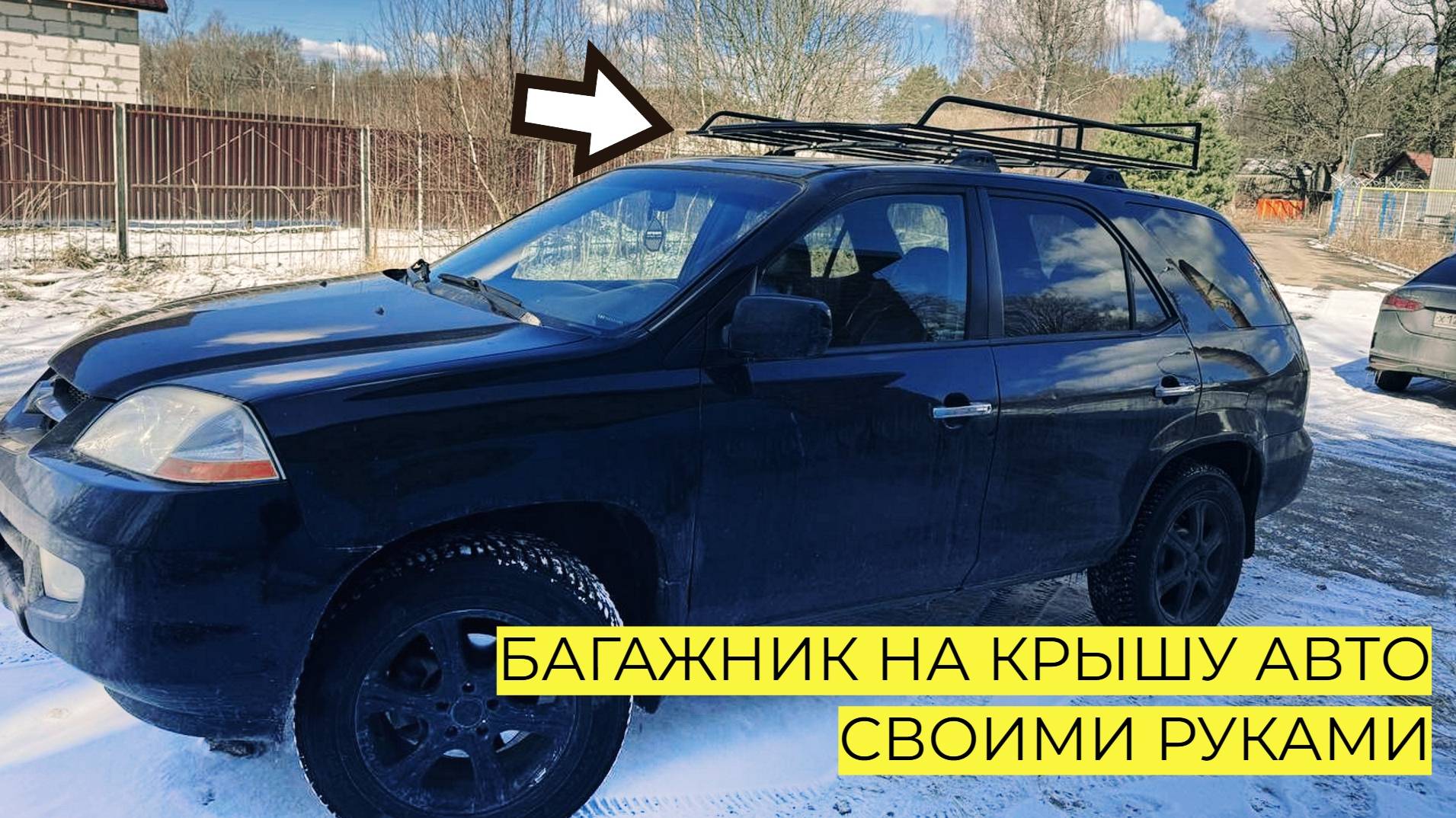 Багажник на крышу авто СВОИМИ РУКАМИ
