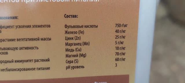 Дневник Агронома № 28